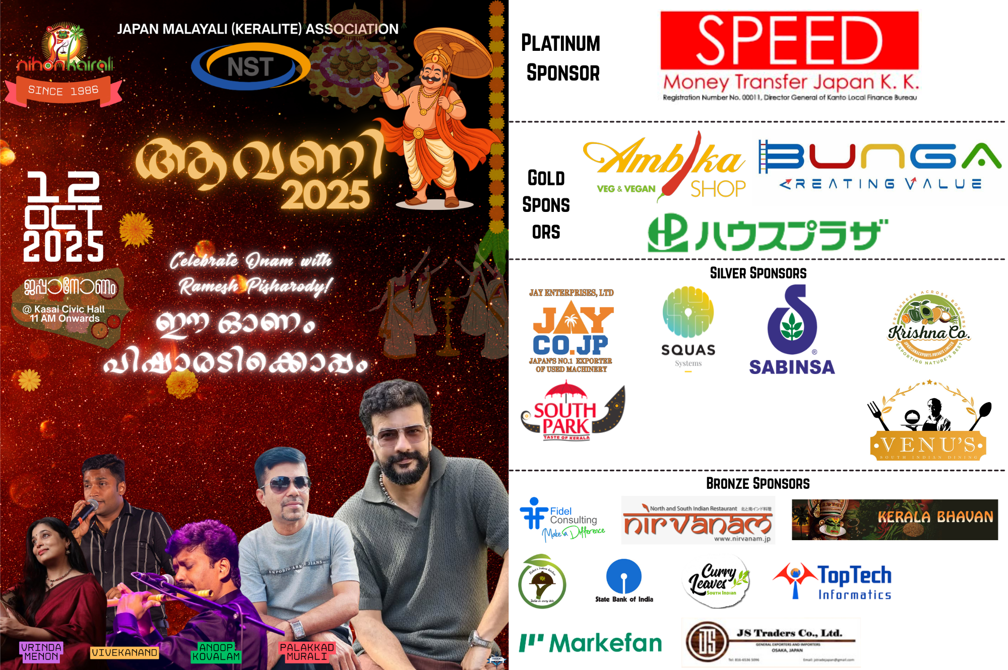 🌸 Avani ’25 – A Spectacular Onam Celebration in Tokyo! 🌸