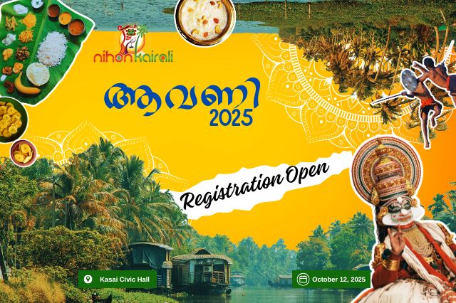 Onam 2025 — Let’s Celebrate Together!